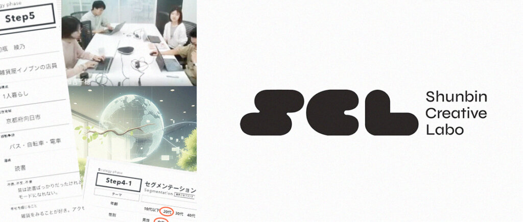 【シュンビンクリエイティブLAB.コラム】更新しました。
